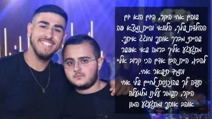 סמל שוהם שלמה נידם ז"ל