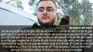 סמל שוהם שלמה נידם ז"ל