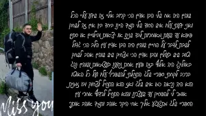 סמל שוהם שלמה נידם ז"ל