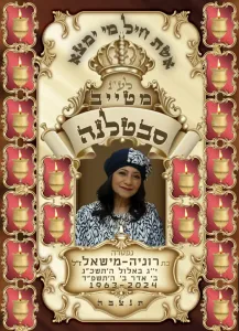 סבטלנה מטייב