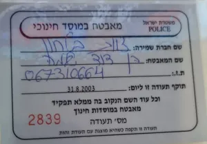 שלמה בן דוד ז"ל