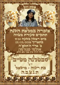 סבטלנה מטייב
