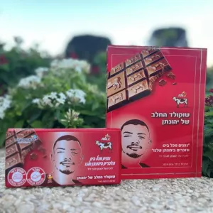 יהונתן חג'בי ז"ל