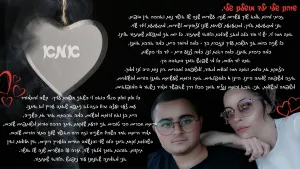 סמל שוהם שלמה נידם ז"ל