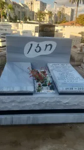 רנה חזן